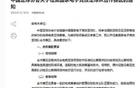 中國(guó)足協(xié)重組電競(jìng)國(guó)家隊(duì)備戰(zhàn)國(guó)際大賽