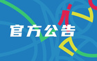 CBA外援續(xù)約名單：杰曼奧莫特等在列，廣東隊(duì)無(wú)續(xù)約。
