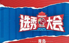球迷抽獎(jiǎng)，共賞2025CBA選秀盛況！