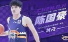 陳國豪加盟近在咫尺！CBA大交易即將揭曉！