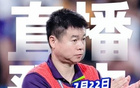 于根偉直播，回應主場風波，20:30-22:00