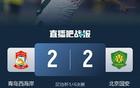 國(guó)安晉級(jí)足協(xié)杯四強(qiáng)，侯森撲點(diǎn)助隊(duì)淘汰青島西海岸。