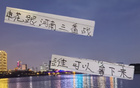 申花VS河南激戰(zhàn)三回合，球迷熱情不減。