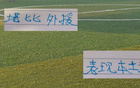 本賽季中超，申花吳曦、海港本土球員堪比外援。