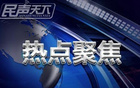 北京國安兩連敗，足協(xié)杯成關(guān)鍵！