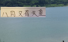 申花奪冠關(guān)鍵在8月天皇山之戰(zhàn)對(duì)海港。
