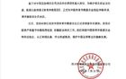 四川青年隊(duì)足協(xié)禁賽異議，正式申請(qǐng)?bào)w育仲裁。