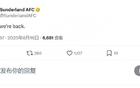英超歸來，大勝桑德蘭，官方宣布：我們回來了。
