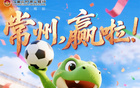 十三妹換主，積分榜更新！