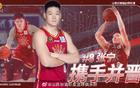山西男籃續(xù)約4人，張寧3年頂薪，焦海龍2年C類，三頂薪滿。