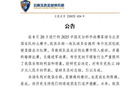 玉昆誤打名字，罰款十萬(wàn)，迅速更正。