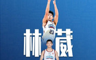 林葳赴NCAA，郭艾倫留隊(duì)，滬粵爭搶焦泊喬。