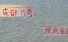 成都11號海港克星，古爾芬克爾半場雙冠王。