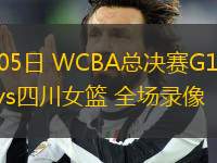 07月14日 女籃亞洲杯小組賽 新西蘭女籃vs韓國女籃 全場錄像回放