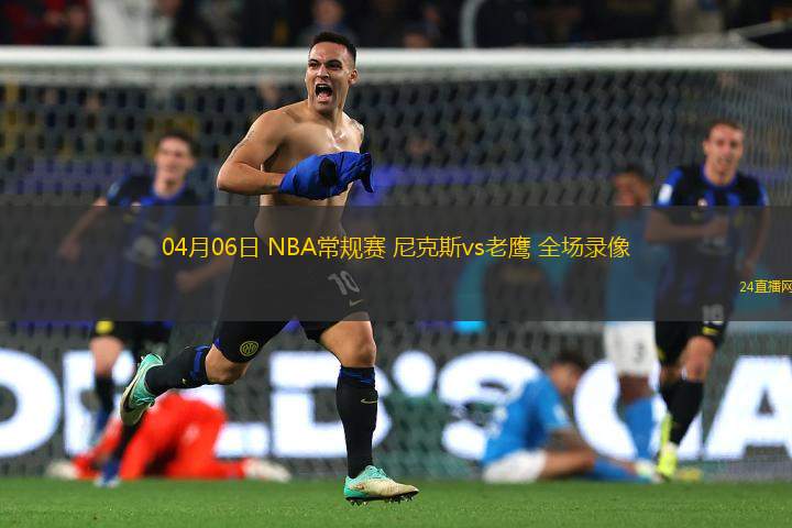07月16日 NBA夏季聯(lián)賽 猛龍vs掘金 全場錄像回放