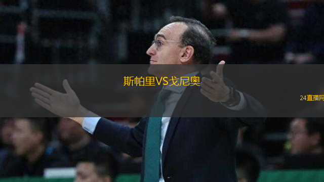 吉爾維森特VS布倫特福德