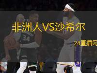布魯日VS亨克