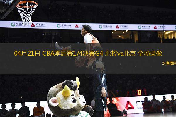 07月27日 NBL常規(guī)賽 合肥狂風峻茂vs湖北文旅 全場錄像回放