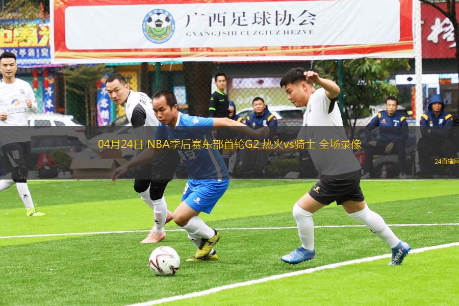 07月29日 NBL常規(guī)賽 湖北文旅vs石家莊翔藍 全場錄像回放