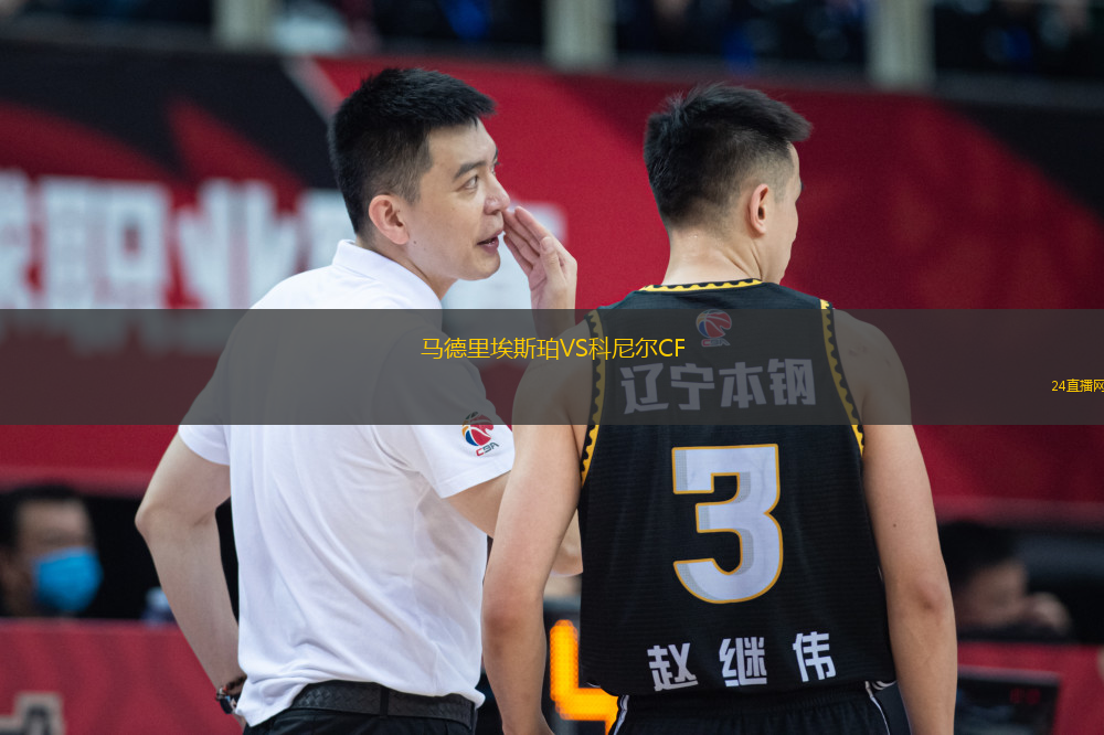 赫羅納VS阿拉維斯