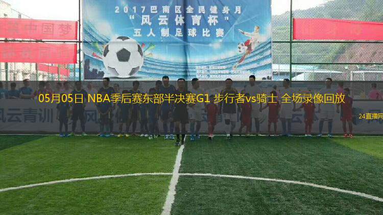 08月12日 男籃非錦賽小組賽 塞內(nèi)加爾男籃vs烏干達(dá)男籃 全場(chǎng)錄像