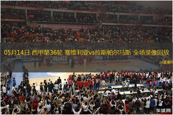 08月20日 足協(xié)杯半決賽 北京國安vs云南玉昆 全場錄像回放