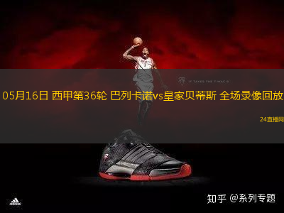 08月21日 聯(lián)盟杯1/4決賽 邁阿密?chē)?guó)際vs老虎大學(xué) 全場(chǎng)錄像回放