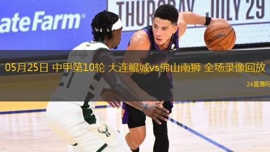 08月27日 歐冠附加賽 格拉茨風暴vs博德閃耀 全場錄像回放