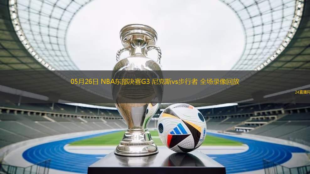 08月29日 男籃美洲杯1/4決賽下半?yún)^(qū) 美國男籃vs烏拉圭男籃 全場錄像回放