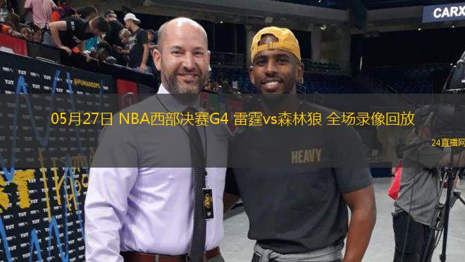08月30日 男籃歐錦賽小組賽 芬蘭男籃vs英國男籃 全場錄像回放