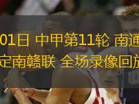 08月30日 英超第3輪 狼隊vs埃弗頓 全場錄像回放