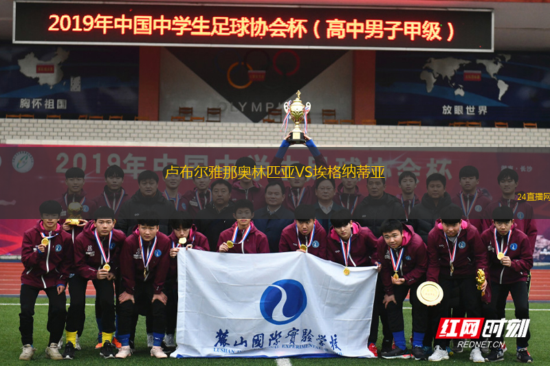 盧布爾雅那奧林匹亞VS埃格納蒂亞