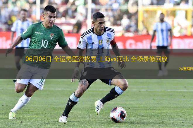 08月31日 男籃歐錦賽小組賽 斯洛文尼亞男籃vs比利時男籃 全場錄像回放