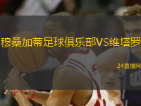 米德爾斯堡VS斯旺西