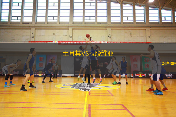 土耳其VS拉脫維亞