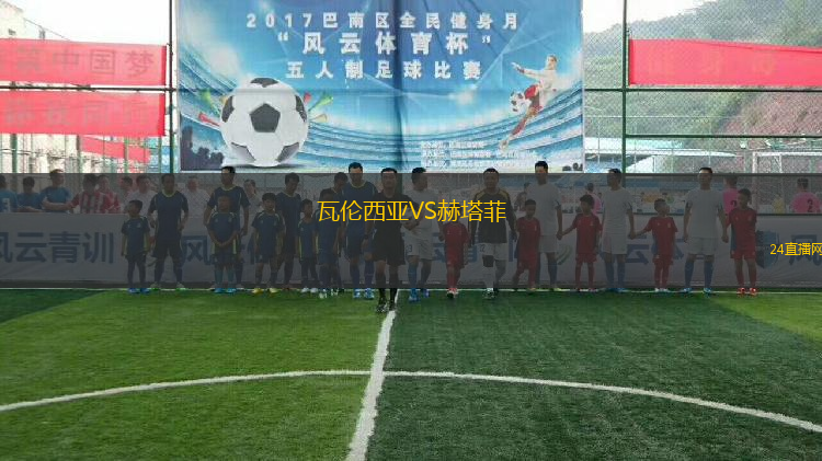 普萊西亞VS圣達(dá)哥林瑪