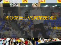 天津市寧河區(qū)盆罐莊村代表隊(duì)VS貴州榕江足球代表隊(duì)