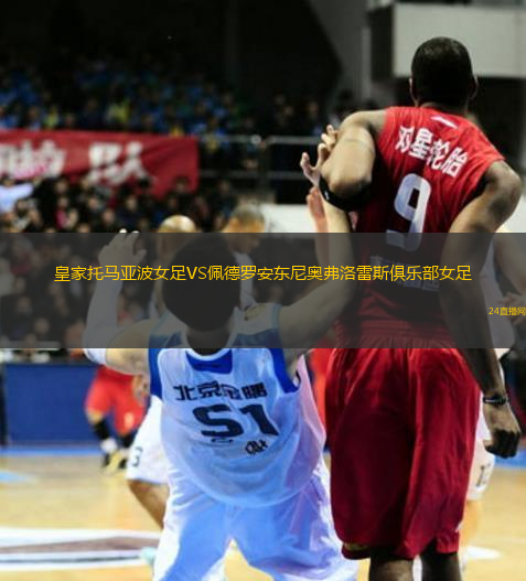 香港海南社團(tuán)總會(huì)足球隊(duì)VS四川射洪沱牌鎮(zhèn)金舜村足球隊(duì)