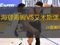 塔林利瓦迪亞VS迪弗當日