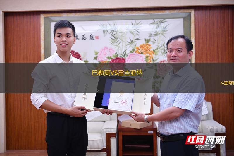 巴勒莫VS雷吉亞納