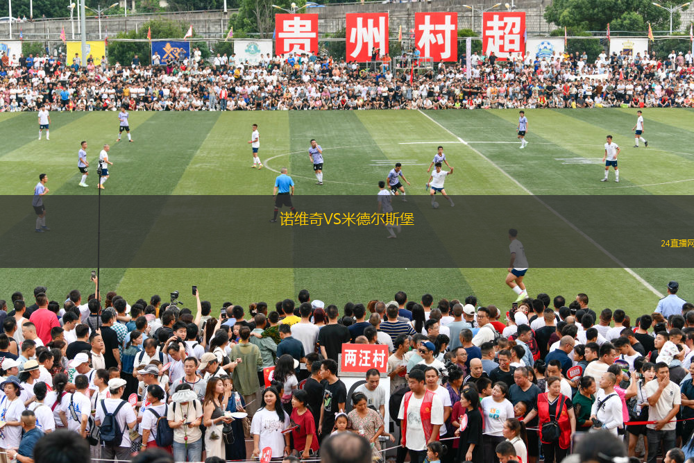 諾維奇VS米德?tīng)査贡? title=