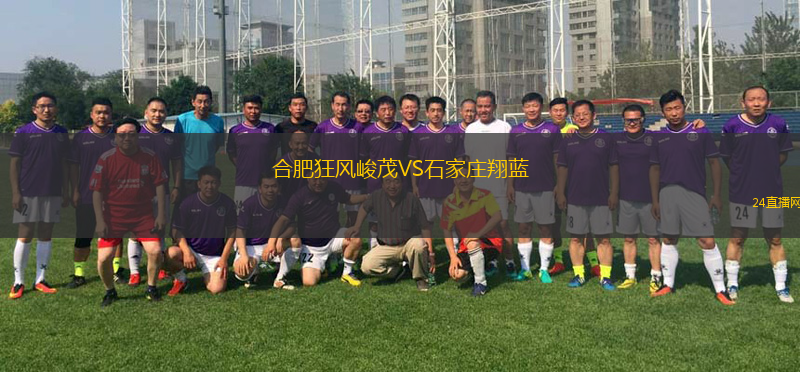 合肥狂風峻茂VS石家莊翔藍